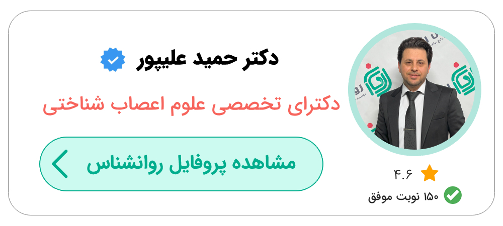 بهترین مشاور ترک اعتیاد تهران